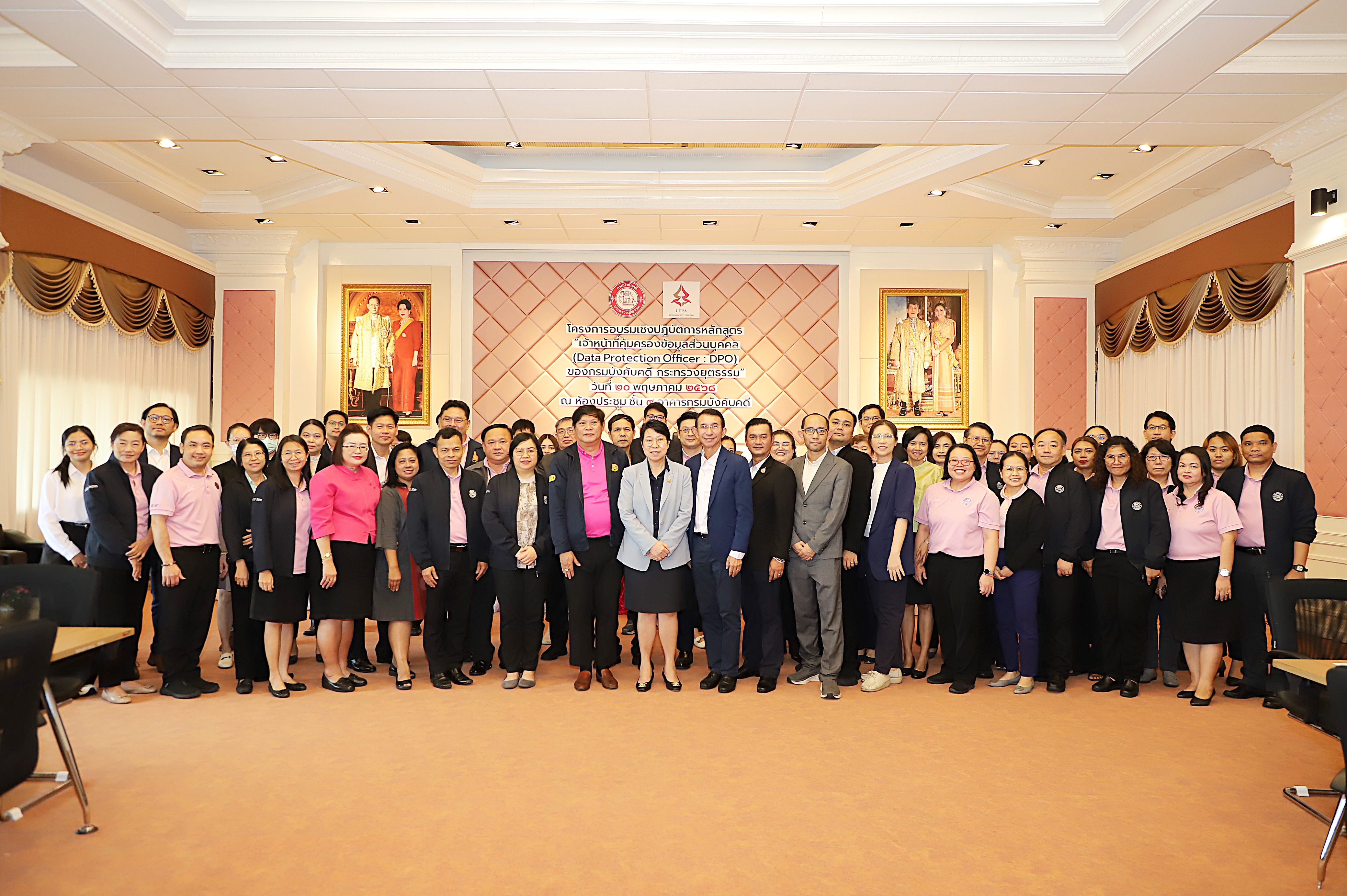 ﻿กรมบังคับคดี จัดโครงการอบรมเชิงปฏิบัติการหลักสูตร เจ้าหน้าที่คุ้มครองข้อมูลส่วนบุคคล (Data Protection Officer : DPO) 